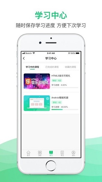 锡慧在线名师课堂手机版 v0.0.21