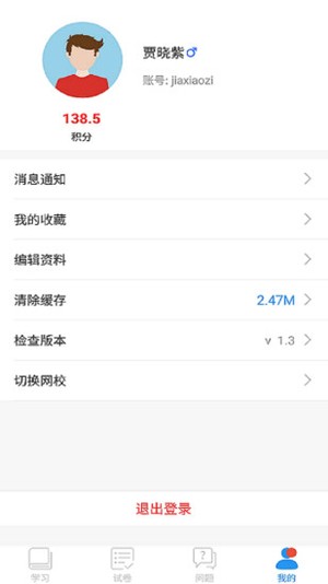 江苏名师空中课堂免费最新版 v3.60