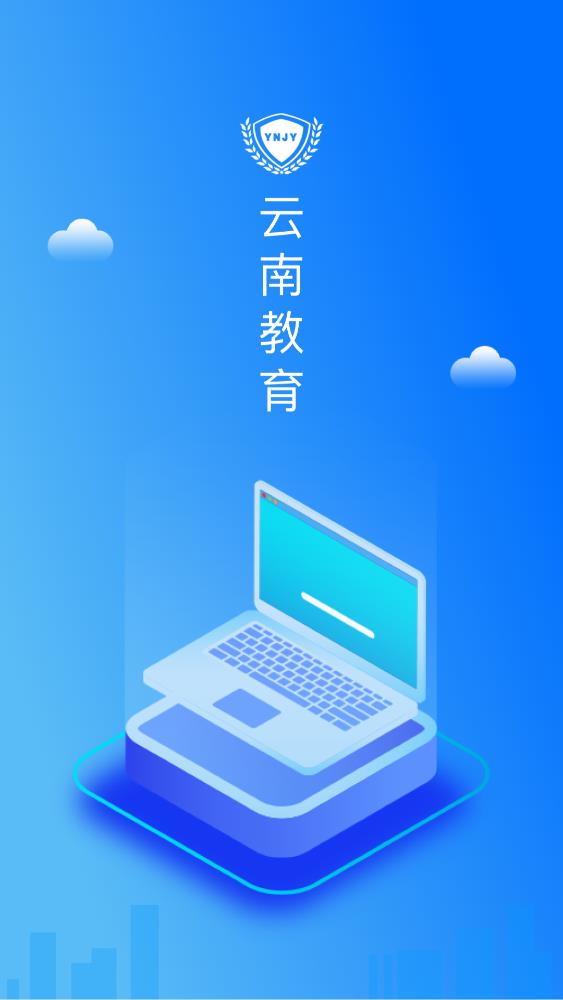 云南教育云app最新版本安卓版 v30.0.462