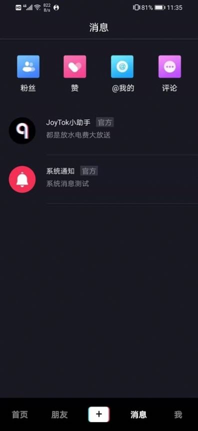 JoyTok免费版1