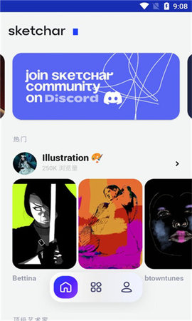 Sketchar 6.43.1 安卓版0