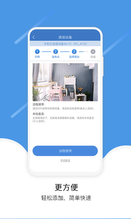 易视云app 3.6.2 安卓版1