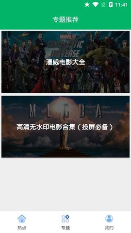 果汁追剧无广告版1