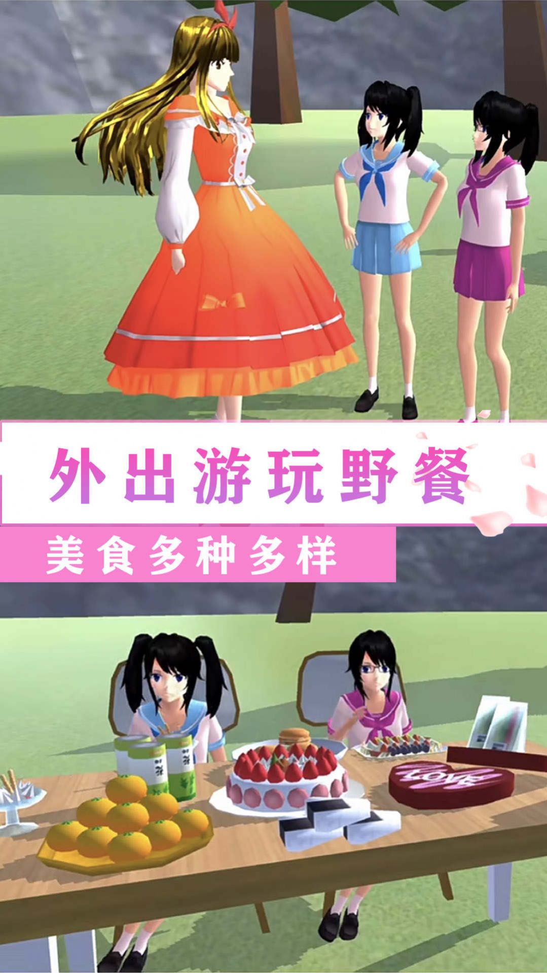 校园闺蜜少女世界0