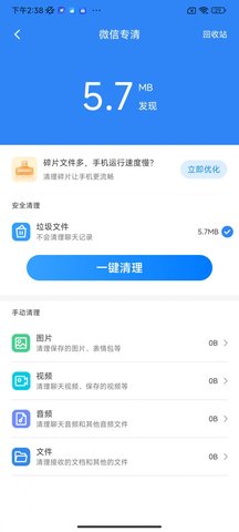 疾风手机助手app安装最新版 v1.09.70