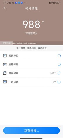 疾风手机助手app安装最新版 v1.09.71