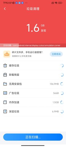 疾风手机助手app安装最新版 v1.09.72