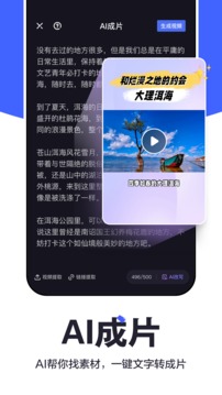 度咔剪辑手机安卓版app v3.20.0.400