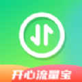 开心流量宝app安装免费 v0.1.0.9