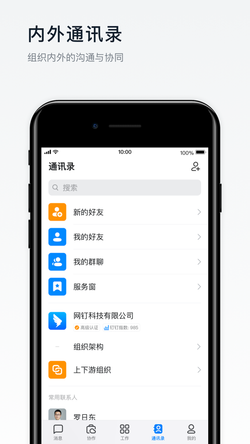 海政通app免费最新版 v2.9.7.12