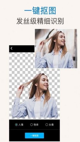 ps抠图秀安装正式版 v2.5.82