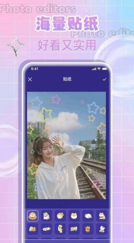 全民p图神器app安装免费 v2.01