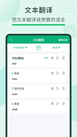随手翻译宝安卓版 3.56.1 手机版1
