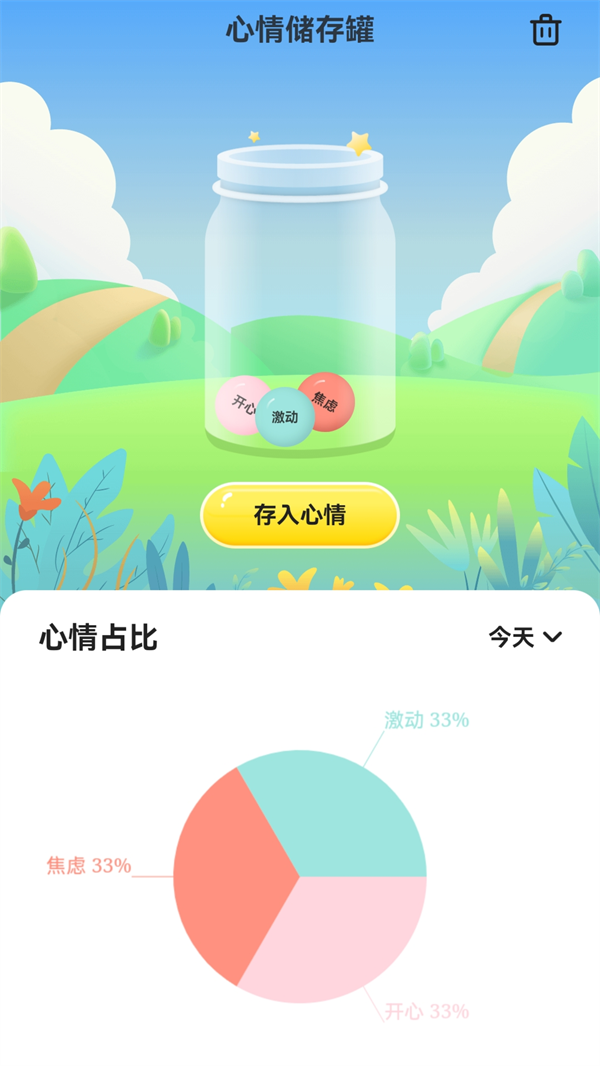 暖阳充电0