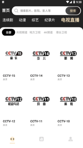 蚂蚁影视无广告版2