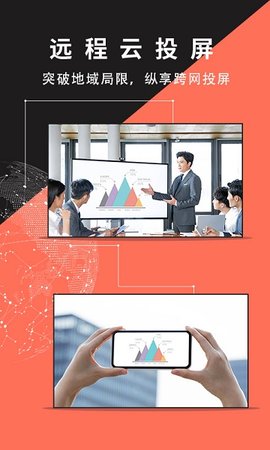 幕连投屏app安装最新版 v1.3.32