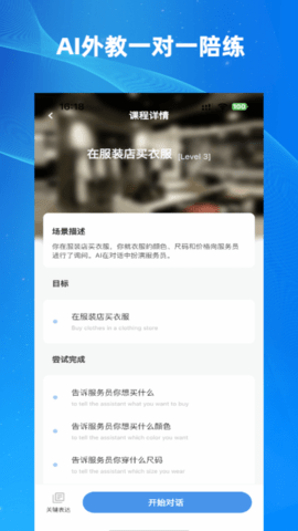 乐Talk口语app安卓版 v3.2.00