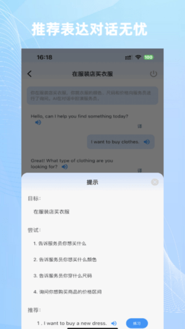 乐Talk口语app安卓版 v3.2.01