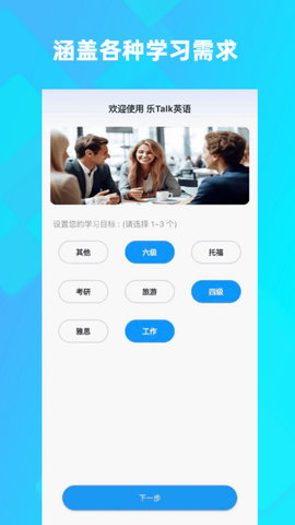 乐Talk口语app安卓版 v3.2.02