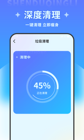 超凡优化大师免费手机版安装 v1.0.01