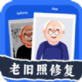 老旧照片修复器app安装免费 v3.2.0