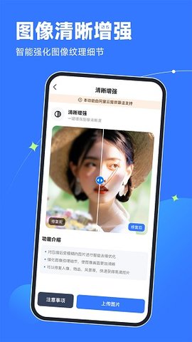 老旧照片修复器app安装免费 v3.2.01