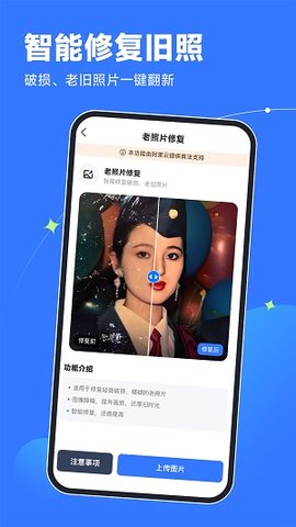 老旧照片修复器app安装免费 v3.2.02