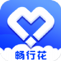 畅行花记账小助手 v1.0.0