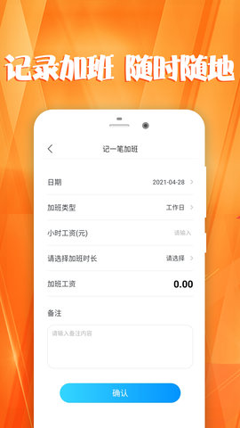 畅行花记账小助手 v1.0.00