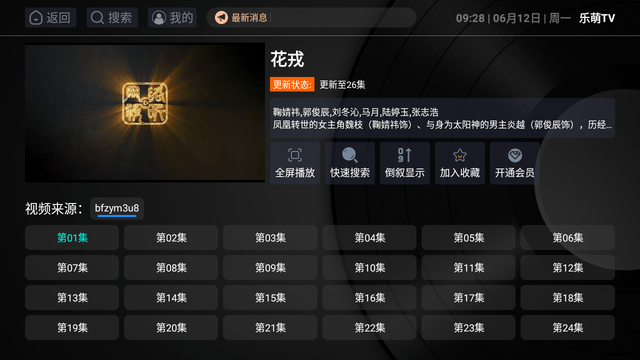 乐萌TV1