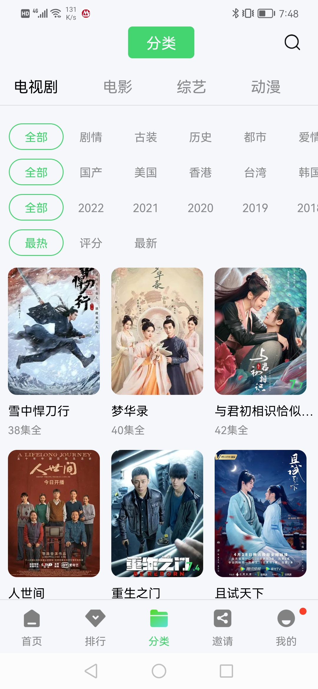 斑马视频正版20232