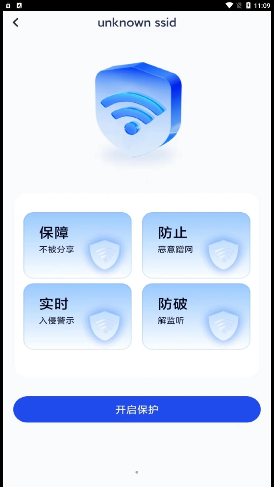 大众WiFi2