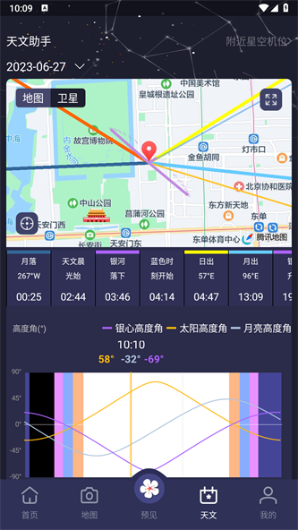 莉景天气vip解锁1