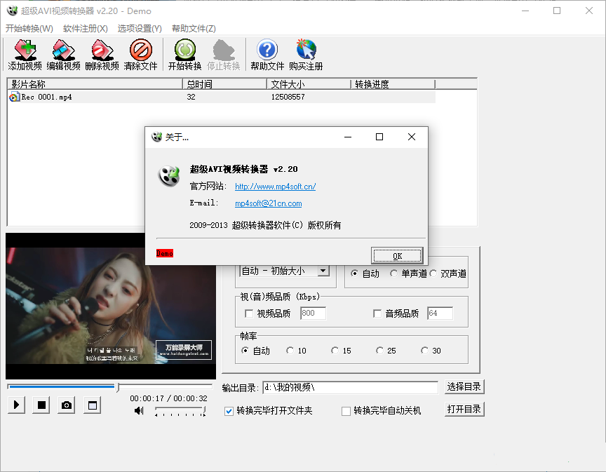 超级AVI视频转换器 2.20 正式版0