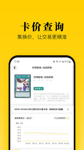 集换社app 2.3.3 最新版1