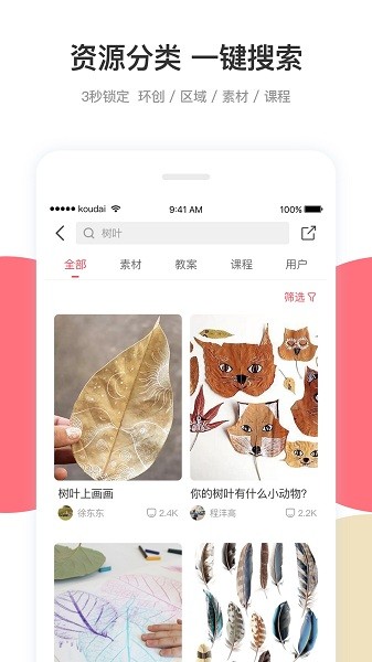 教师口袋0