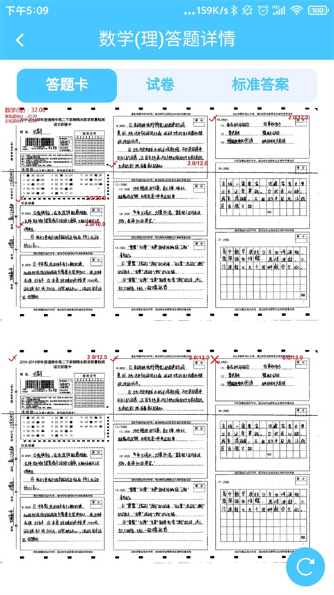 达美嘉成绩查询20232