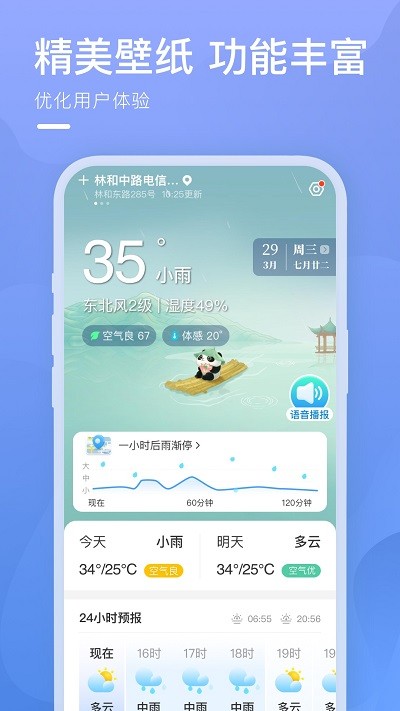 细雨天气1