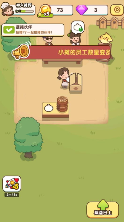 街边小摊手机版免费 v1.1.00