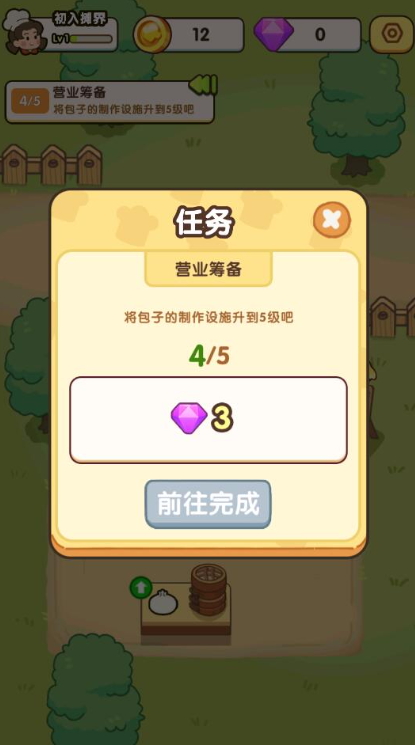 街边小摊手机版免费 v1.1.02