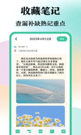 学霸刷题app安装免费 v3.1.10010