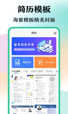 学霸刷题app安装免费 v3.1.10012