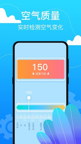 室内温度测温仪app安装免费 v3.0.11