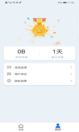 王牌清理管家app安装安卓版 v1.1.81