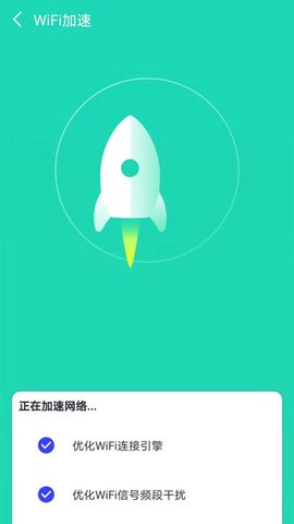 顶级WiFi大师app安装安卓版 v1.0.12