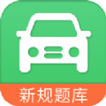 学车宝典app安装免费 v1.0.0