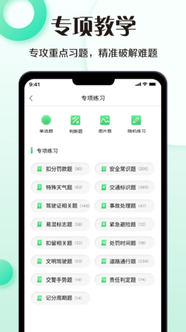 学车宝典app安装免费 v1.0.00