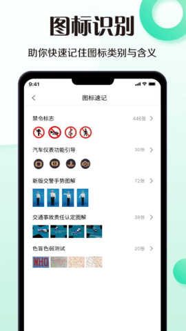 学车宝典app安装免费 v1.0.01