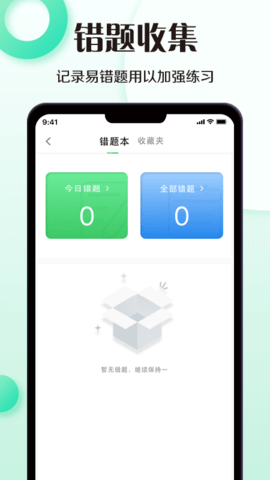 学车宝典app安装免费 v1.0.02