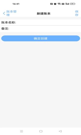 夏慕记账app安装手机版 v1.1.01